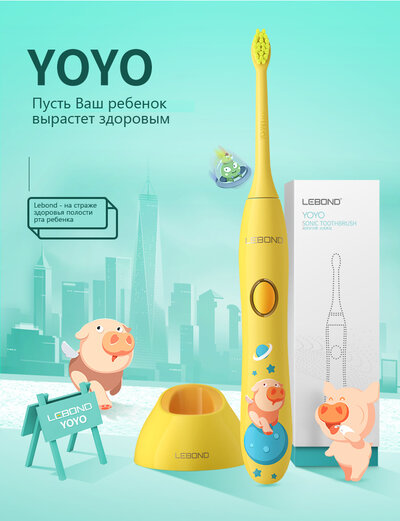 Lebond YOYO Yellow