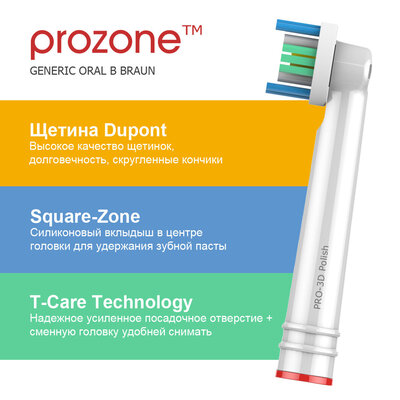 ProZone PRO-3D Polish 4pcs for ORAL-B