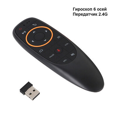 Air Mouse G10S (6 axis) Black
