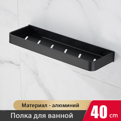 Fumei PLB-40cm Black (Defect)