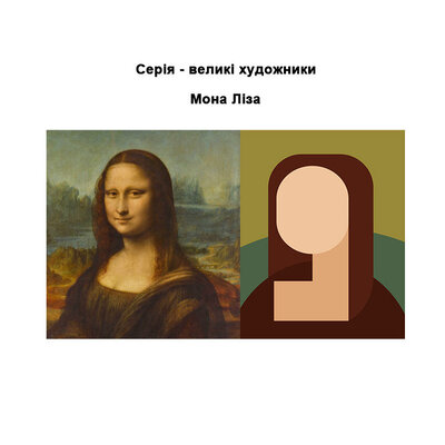 LEISURE ELEPHANT (LE00401) Mona Lisa
