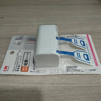 KM-Japan Electric Toothbrush Holder 810 2T (White)