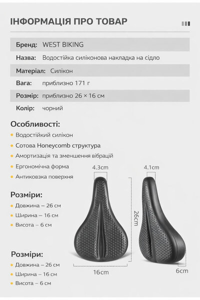 WEST BIKING Honeycomb Silicone Black