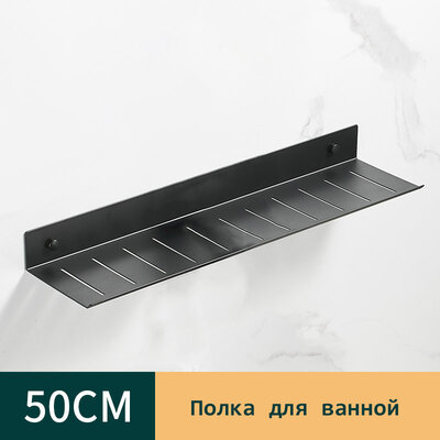 IwConcept BathRack Loft-50cm Black